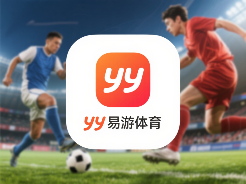 YY易游体育App下载安装指南：规避问题技巧总结